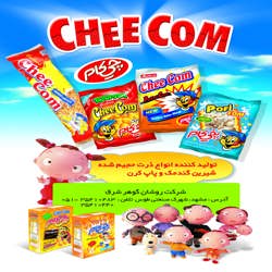 تولید فراوردهای حجیم شده غلات (شیرین گندمک - پاپ کورن - پفک)
